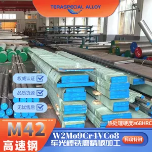高速钢工具钢M42圆棒 热处理高硬度熟料含钴高速钢M42加硬精板光板