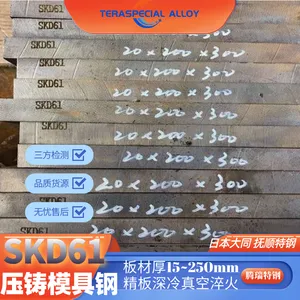 一胜百SKD61光圆精板加工 压铸热锻模用热处理硬料skd61热作模具钢