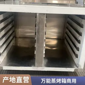 长沙万能蒸烤箱多少钱 商用大型电烤箱价格 烤鸡烤鸭炉 多功能蒸箱烤箱一体机怎么卖