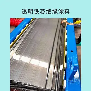 利鼎LD2066透明铁芯漆 环氧树脂硅钢片铁心保护漆 绝缘铁芯涂料