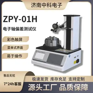 ZPY-01H***�ǽ�ƿ��ƫ��ȫ�Զ������� ����ƿ������