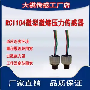 陕西大祺宝鸡睿科传感RC1104 微型微熔压力传感器