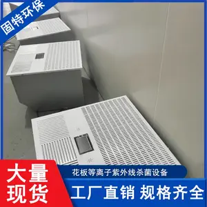 吊顶式教室空气消毒机口腔诊所人机共存吸顶式紫外线空气杀菌装置