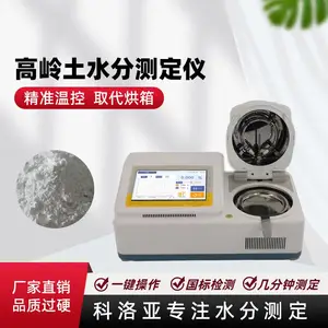 塑料水分检测仪器 橡胶颗粒检测 正规水分测定仪厂家