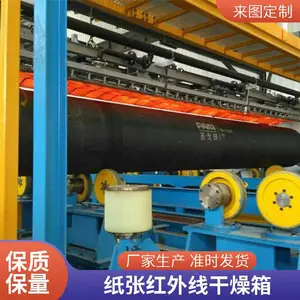 流水线式纸管干燥设备 红外线烘干机 纸张燃气烘干设备