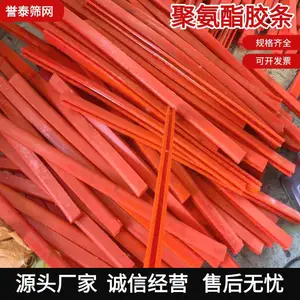 聚氨酯胶条加工定做 矿山减震防撞密封胶条 筛网保护胶条