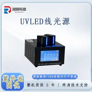 润铎科技3C产品行业使用UVLED线光源10-60mm 紫外led固化设备