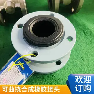森玛自控阀门 KXT/JGD可曲挠橡胶软接头膨胀节法兰软连接减震器避震喉DN80 100