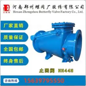 HH44H微阻缓闭止回阀DN200-3000球墨铸铁国标