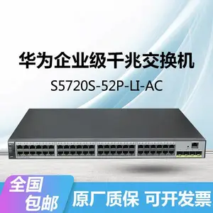 HUAWEI交换机 S5720S-28P-LI-AC/52P-LI-AC千兆24口48口+4光可网管