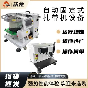 沃龙WL-PA100供应 饮水机软管捆绑尼龙扎带机设备