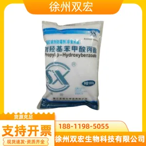 尼泊金丙酯食品级 对羟基苯甲酸丙酯 果蔬糕点防腐剂 1kg起订