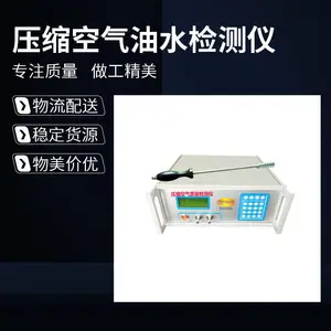 便携式压缩空气油水检测仪 北斗星仪器快速压缩空气质量检测仪器