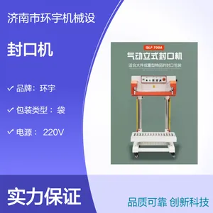 环宇QLF-700A气动脚踏立式封口机 50kg复合铝箔薄膜大袋专用热合机