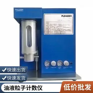 台式油液颗粒计数器 新品上市 支持NAS1638 ***4406标准 油田专用