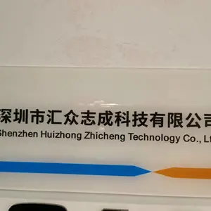 深圳市汇众志成科技有限公司