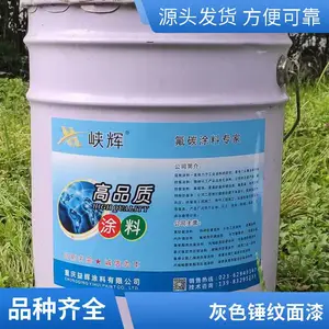 金属表面 防锈装饰 快干型 重庆锤纹漆 红色 厂价直销 全国发货