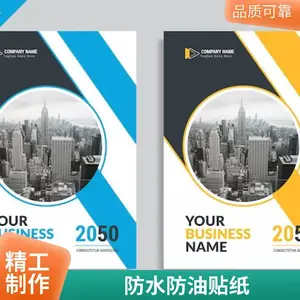 产品样本印刷 技术手册 产品目录 铜版纸彩印 骑马钉装订