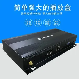 手机上传广告机4K可竖屏拼接屏循环盒子优盘高清播放器多媒体影音