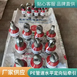 非开挖拉管头 托管器 拉管器 钻具厂家供应 可配不同接头