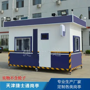 捷士通治安成品岗亭厂家供应警务室 警务岗亭 交通劝导站