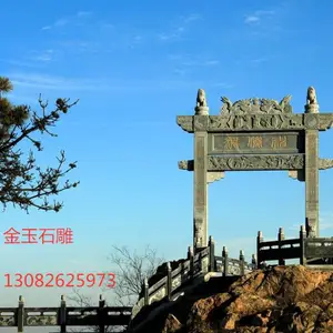 金玉石雕 农村青石三门牌楼怎么做预算的