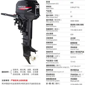 航凯二冲程30匹舷外机,三十马力船挂机,充气船舷外机