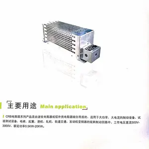 ABB 西门子 三菱 富士 三菱 英威腾 汇川适配电阻箱