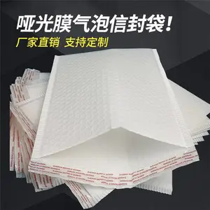 哑光膜气泡袋厂家批发-哑光膜气泡袋厂家-哑光膜气泡袋