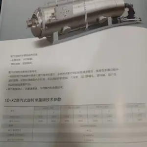 蒸汽式旋转杀菌锅