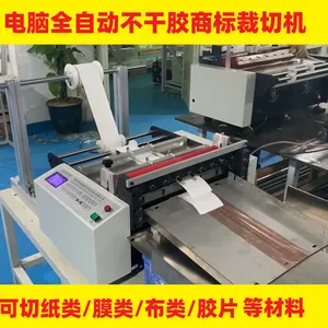 离型纸自动裁切机牛皮纸切断机不干胶纸分切机标签纸切割机