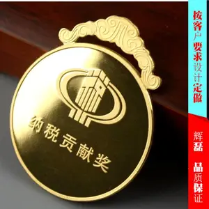 黄金纪念章定制黄金纪念币制作纯金纪念章生产厂家表彰荣誉纪念盘