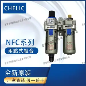 一级代理CHELIC气立可空气调理设备NFC二点式组合原装