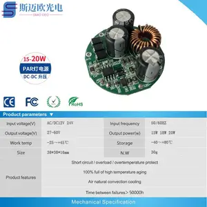 DC12V升压15W18W内置圆形LED驱动电源PAR灯 AR111灯 球泡灯 吸顶灯驱动