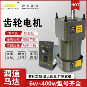 欧邦120W小型调速交流电机