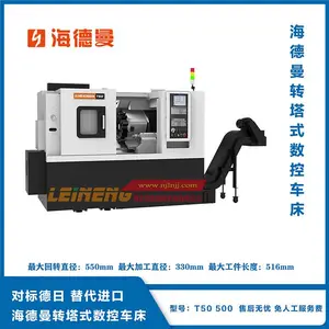 精密数控车床 海德曼T50 500转塔式数控车床