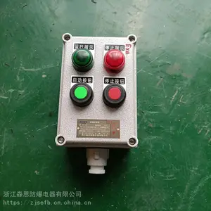 BZC8050防爆防腐操作柱两灯两钮远程就地控制按钮开关箱厂家