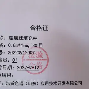 �ò�����Ϊ���ϵ�ɫ������0.8m��4mm��80Ŀ��������7890Bҩ�������̼