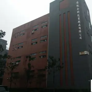 安徽全科包装制品有限公司