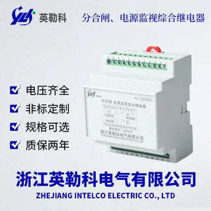HZH系列综合控制继电器体积小 功能大适合安装于小型抽屉柜中