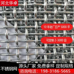 �������ɸ���Ӻ��֯��5-2000Ŀ��ҵ�����˿304����ֹ�����Ƭ