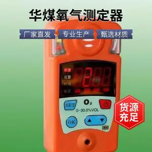 CYH30氧气测定器