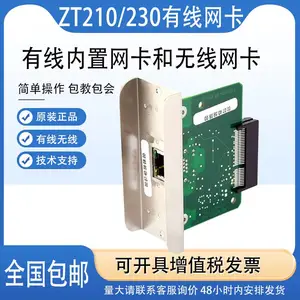 ����ZT210/ZT230�����ӡ������ ��ǩ��ӡ����������
