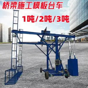 桥梁防撞模板台车 2吨护栏外工作吊篮 自走式高架桥平台车厂