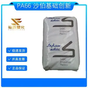 30%加纤PA66 SABIC 沙伯基础 RCP36 导电 润滑级聚酰胺66