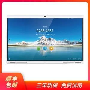 华为原装 IdeaHub?Pro?65/86/es2-86SU/PU智慧屏 全国联保上门安装