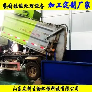 大型餐厨垃圾处理设备 一体化餐厨垃圾处理设备 泔水处理设备