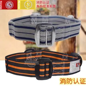 消防员腰带 消防腰带 杰尔曼消防腰带
