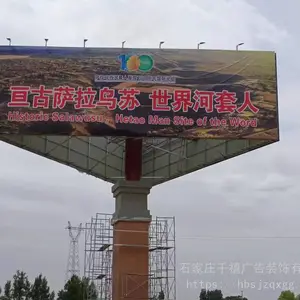 千禧供应单立柱广告牌 大型户外高炮广告制作设计厂家