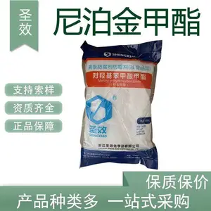圣效生产厂家尼泊金甲酯食品级脂溶性防腐剂